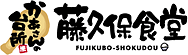 かあさんの台所　藤久保食堂